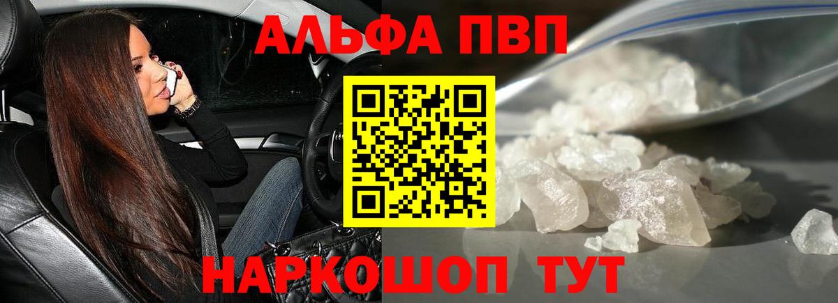 Alpha PVP СК КРИС Аксай