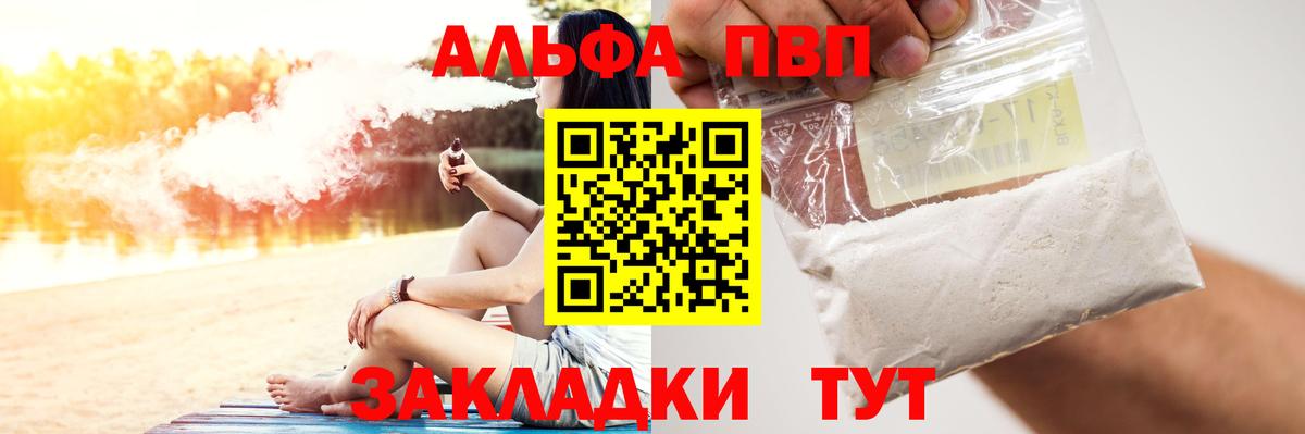 Alfa_PVP VHQ  Alfa_PVP крисы CK  Alpha-PVP мука  Аксай  Вход с VPN 