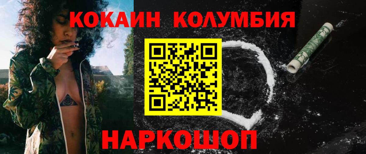 Cocaine VHQ  Вход с VPN  купить наркотики цена  КОКАИН Колумбийский  Аксай 