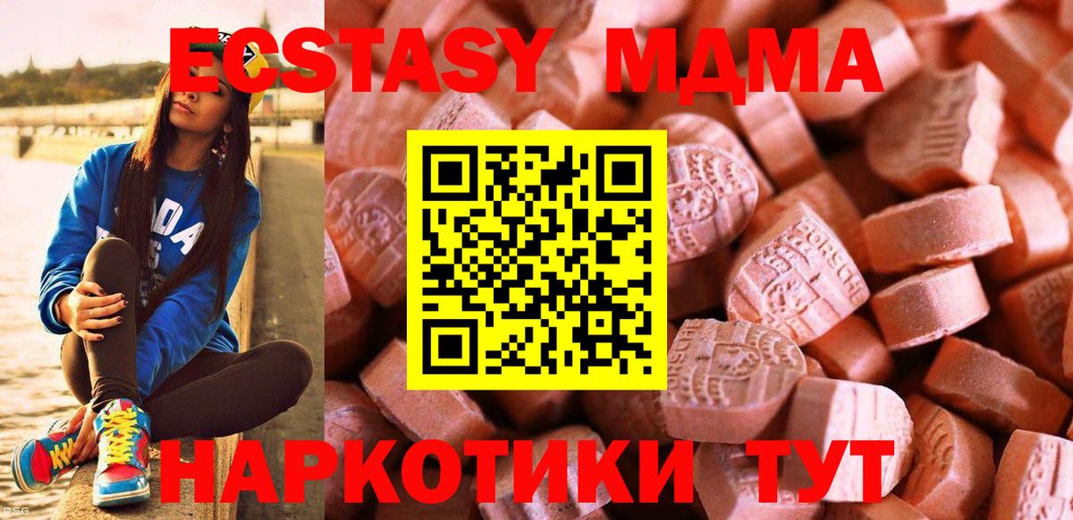 Ecstasy DUBAI  Вход с VPN  ЭКСТАЗИ  Аксай 