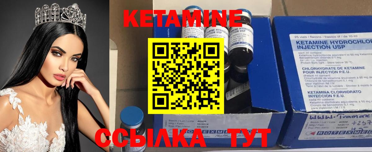Аксай  Кетамин ketamine  КЕТАМИН VHQ  Вход с VPN 
