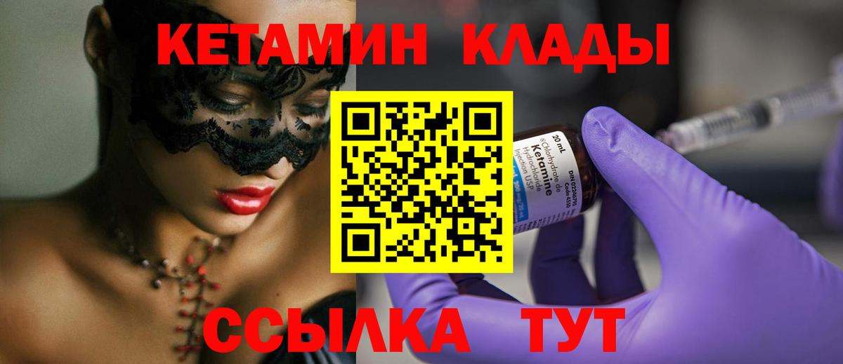 Кетамин VHQ Аксай
