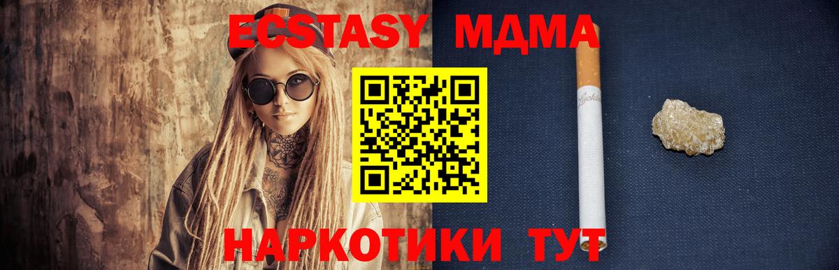 MDMA молли  Вход с VPN  Аксай 