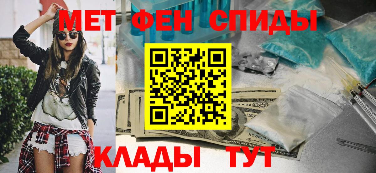 Метамфетамин пудра Аксай