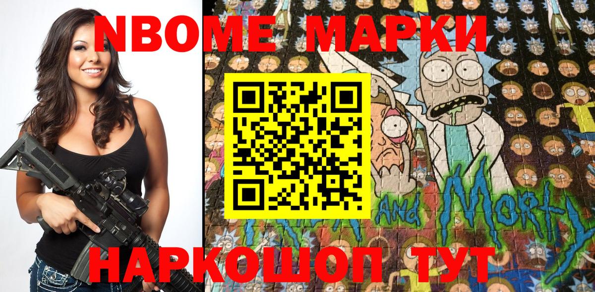 Марки NBOMe  Вход с VPN  Аксай  Марки 25I-NBOMe 1500мкг 