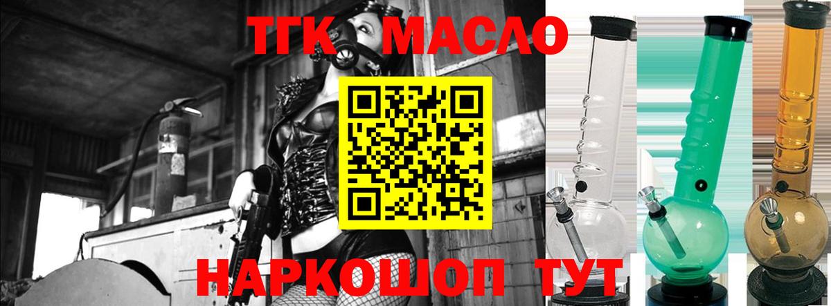 Дистиллят ТГК концентрат Аксай